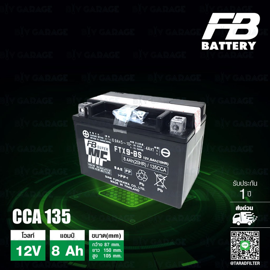 fb-แบตเตอรี่-แห้ง-high-performance-maintenance-free-ftx9-bs-12v-8ah-ใช้สำหรับมอเตอร์ไซค์บิ๊กไบค์-ninja300-tnt300-ktm200