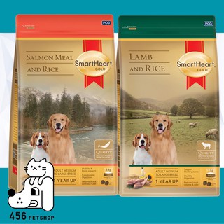+SmartHeart Gold 7.5kg. Adult Medium to Large Breed อาหารสำหรับสุนัขโตพันธุ์กลางถึงพันธุ์ใหญ่