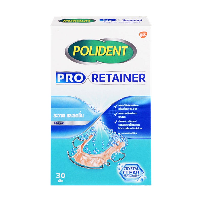 polident-pro-retainer-30s-โพลิเดนท์-โปร-รีเทนเนอร์-30-เม็ด-1-กล่อง-เม็ดฟู่ทำความสะอาดรีเทนเนอร์-พร้อมส่ง
