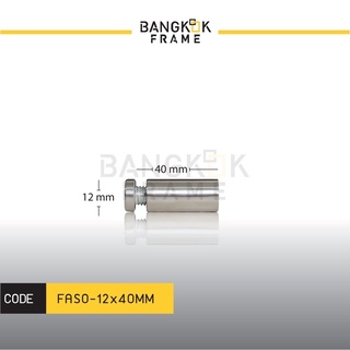 Bangkokframe-อุปกรณ์กรอบรูป-หมุดลอยยึดกรอบอะคริลิค-กรอบกระจก สีเงิน ขนาด12x40 มม.-Standoffs-Frame-Accessory-FASO-S12X40