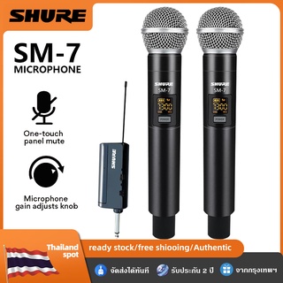 สินค้า SHURE SM7 ไมค์ลอยค UHF ปรับความถี่ได้ เครื่องรับเล็ก  ไมโครโฟนไร้สาย ไมค์ลอยแบบพกพา ใช้ถ่าน AA