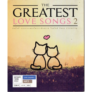 CD MP3 เพลงไทย THE GREATEST LOVE SONGS 2 ปี2557 บันทึกจากแผ่นแท้ คุณภาพเสียง 100%