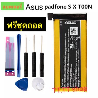 แบตเตอรี่ แท้ ASUS padfone S/padfone X T00N PF500KL T00D C11P1322 2215mAh พร้อมชุดถอด+แผ่นกาวติดแบต