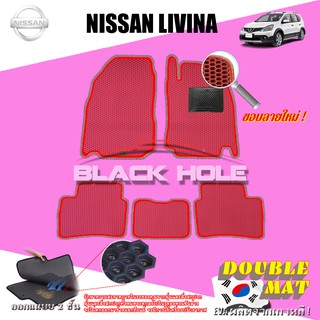 Nissan Livina 2014-ปัจจุบัน ฟรีแพดยาง พรมรถยนต์เข้ารูป2ชั้นแบบรูรังผึ้ง Blackhole Carmat