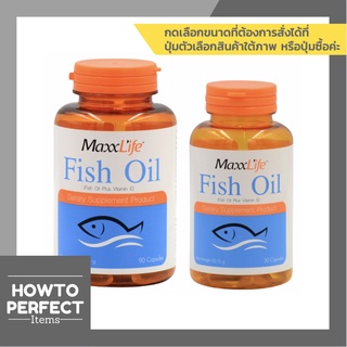 ภาพหน้าปกสินค้าMaxxLife แม็กซ์ไลฟ์ Fish Oil น้ำมันปลา ผสมวิตามินอี FishOil ที่เกี่ยวข้อง