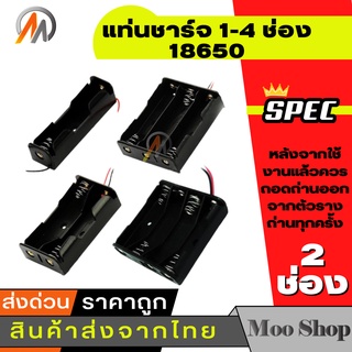 ภาพหน้าปกสินค้ารางถ่าน 18650 Li-ion แบบ 2 ก้อน อนุกรม สำหรับใช้ในงานประดิษฐ์ ที่เกี่ยวข้อง