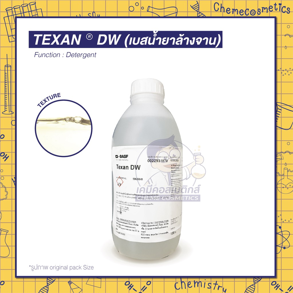 texan-dw-หัวเชื้อน้ำยาล้างจานสำเร็จรูป