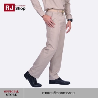 ภาพหน้าปกสินค้าRJ Shop กางเกงข้าราชการชาย ทรงกระบอก (สีกากี) ที่เกี่ยวข้อง