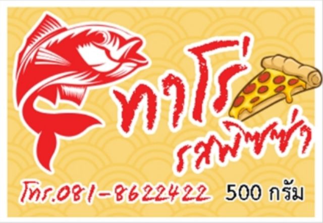 ภาพหน้าปกสินค้าทาโร่เส้น(เกรดA) รสไก่ รสBBQ รสพิซซ่า รสปูอัด น้ำหนัก 500กรัม จากร้าน mr.sujit บน Shopee