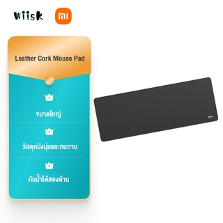XIAOMI MIIIW แผ่นรองเมาส์ขนาดใหญ่ Oversized Leather Cork Gaming padMouse Pad Double-sided Waterproof  แผ่นรองเมาส์ กันน้