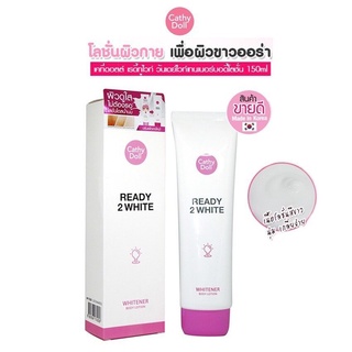 Cathy Doll Ready 2 WHITE One Day Whitener Body Lotion 150 มล. โลชั่นเนื้อน้ำนมสูตรเข้มข้น   74058