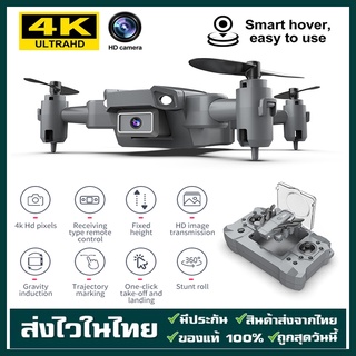สินค้า KY905 รุ่นอัพเกรด Mini Drone  FPV โดรนพับได้ 4K HD กล้อง WIFI ถ่ายภาพ บินนิ่ง ถ่ายวีดีโอ กล้องชัด โดรนไร้สาย โดรนบังคับ
