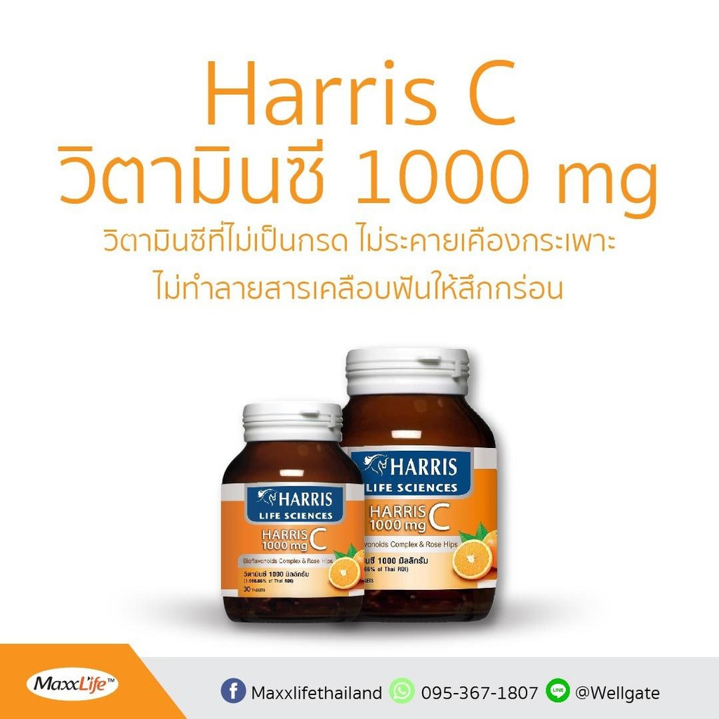 Harris C 1000 mg 30 เม็ด พร้อมส่ง | Shopee Thailand