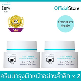 Curel INTENSIVE MOISTURE คิวเรล อินเทนซีฟ มอยส์เจอร์ แคร์ อินเทนซีฟ มอยส์เจอร์ ครีม 40 กรัม(Face) X 2