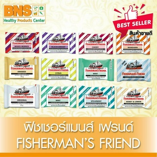 ( 1 กล่อง 24 ซอง ) ฟิชเชอร์แมน เฟรนด์ Fishermans Friend 25 g. ลูกอม (ส่งเร็ว)(ส่งจากศูนย์ฯ)(ถูกที่สุด) By BNS