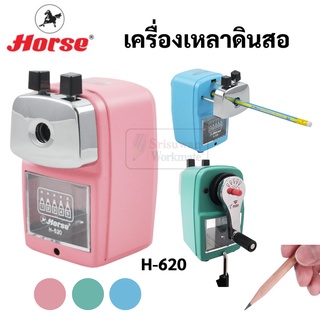 ภาพหน้าปกสินค้าเครื่องเหลาดินสอ สีพาสเทล ปรับระดับความแหลมได้ ตราม้า H-620 กบเหลาดินสอ กบเหลาดินสอตั้งโต๊ะ ที่เหลาดินสอ เหลาสี HORSE ซึ่งคุณอาจชอบสินค้านี้