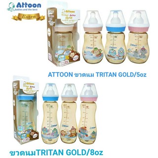สินค้า Attoon Tritan Gold แอทตูน ขวดนม ไทตัน เอ๊กซตร้าโกลด์ ขวดสีน้ำผึ้ง ขนาด 5,8 oz. แพ็ค 1 ขวด