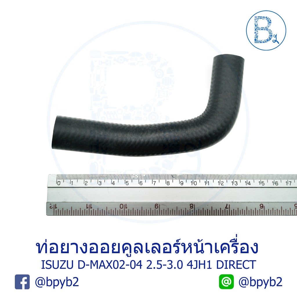 อะไหล่แท้-ท่อยางออยคูลเลอร์-หน้าเครื่อง-isuzu-d-max02-04-เครื่อง-2-5-3-0-4jh1-direct