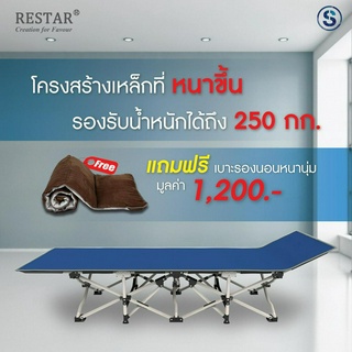 Alotz ที่นอน เตียงนอน เตียงนอนพับได้ รุ่น Quartier (ฟรีเบาะรองนอน)