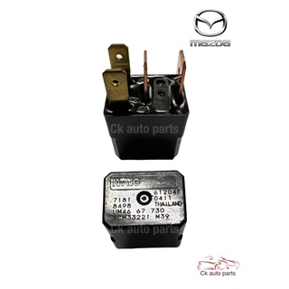 (1อัน) รีเลย์ 4ขา สตาร์ท แตร พัดลม ไฟตัดหมอก มาสด้า 2, 3 Mazda 2, 3 Relay UM46 67 730