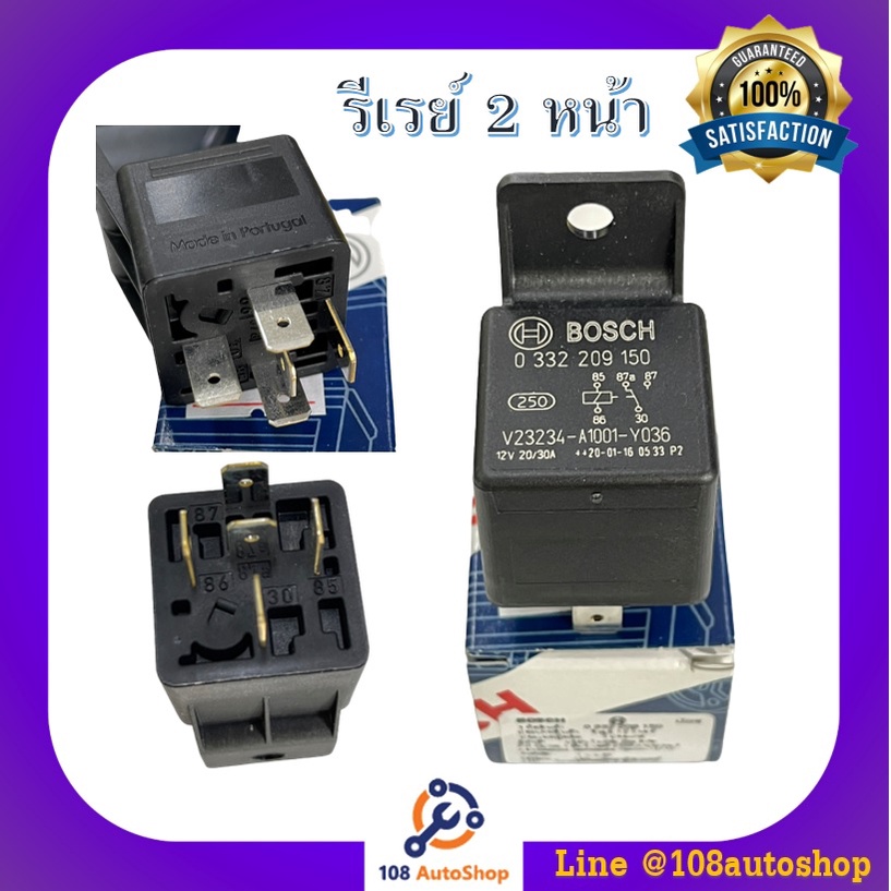 รีเลย์-bosch-5ขา-12v30a-ของแท้100