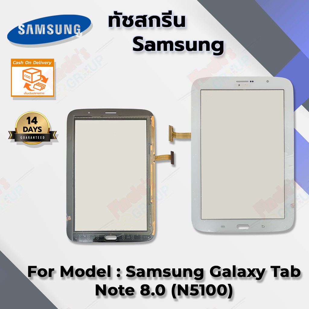 อะไหล่แท็บเลต จอทัชสกรีน รุ่น Samsung Galaxy Tab Note 8.0 (N5100