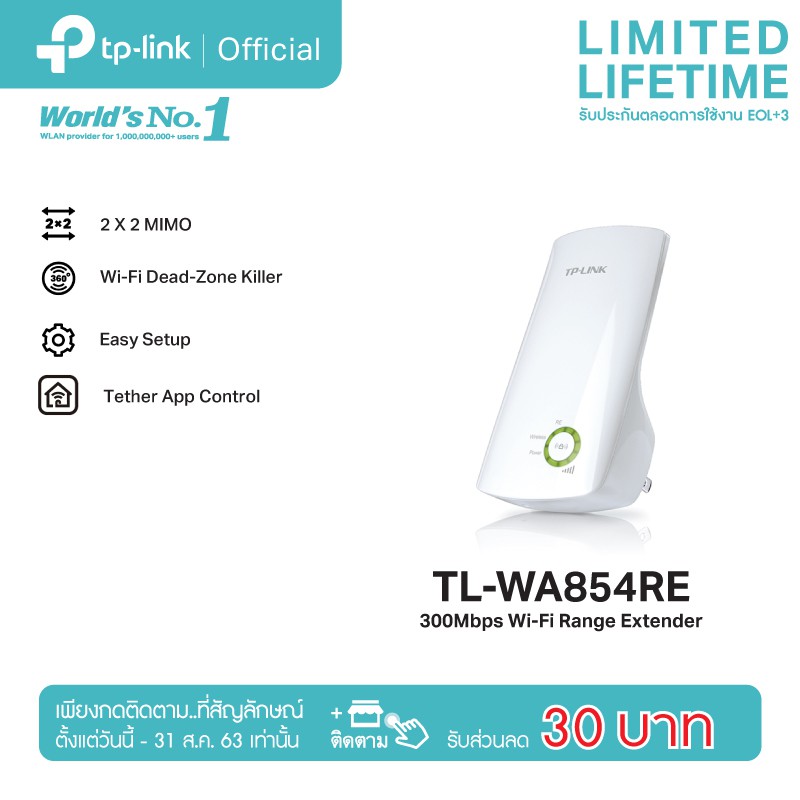 ภาพสินค้าTP-Link TL-WA854RE 300Mbps Repeater ตัวขยายสัญญาณ WiFi (Universal WiFi Range Extender) จากร้าน tplink_thailand บน Shopee ภาพที่ 1