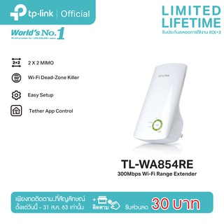 ภาพขนาดย่อของภาพหน้าปกสินค้าTP-Link TL-WA854RE 300Mbps Repeater ตัวขยายสัญญาณ WiFi (Universal WiFi Range Extender) จากร้าน tplink_thailand บน Shopee ภาพที่ 1
