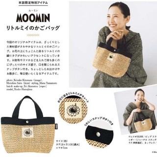 MOOMIN Basket Tote Bag จากนิตยสารญี่ปุ่น กระเป๋าสานทรงTote