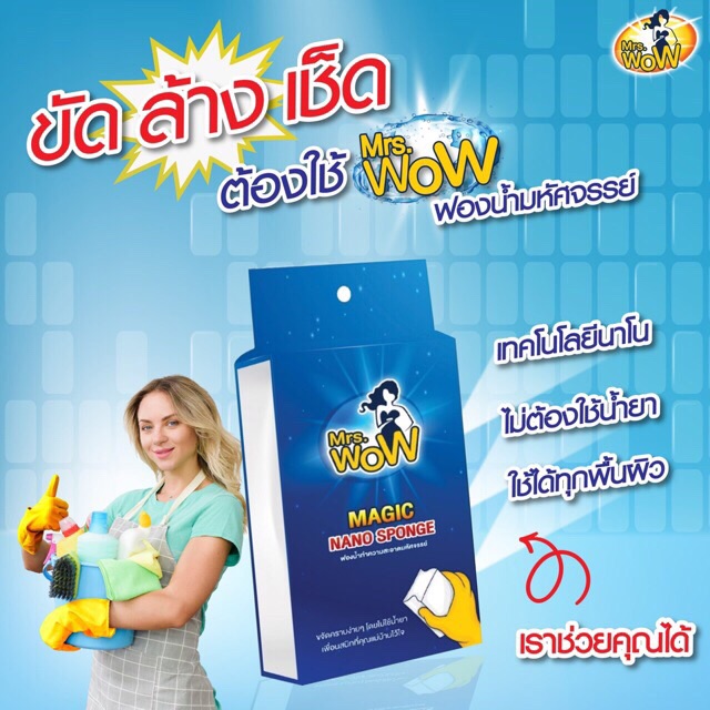 ฟองน้ำล้างจาน-กำจัดคราบสกปรก-ฟองน้ำมหัศจรรย์