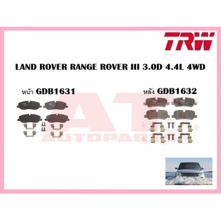 ผ้าเบรคชุดหน้า ชุดหลัง LAND ROVER RANGE ROVER III 3.0D 4.4L 4WD ยี่ห้อTRW ราคาต่อชุด