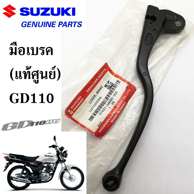 มือเบรค มือครัช (แท้ศูนย์ 100%) GD110 | Shopee Thailand