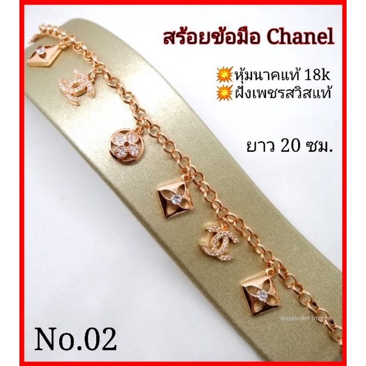 สร้อยข้อมือชาแนล-chanel-หุ้มพิ้งค์โกลดิ์-18k-แบบห้อยตุ้งติ้ง