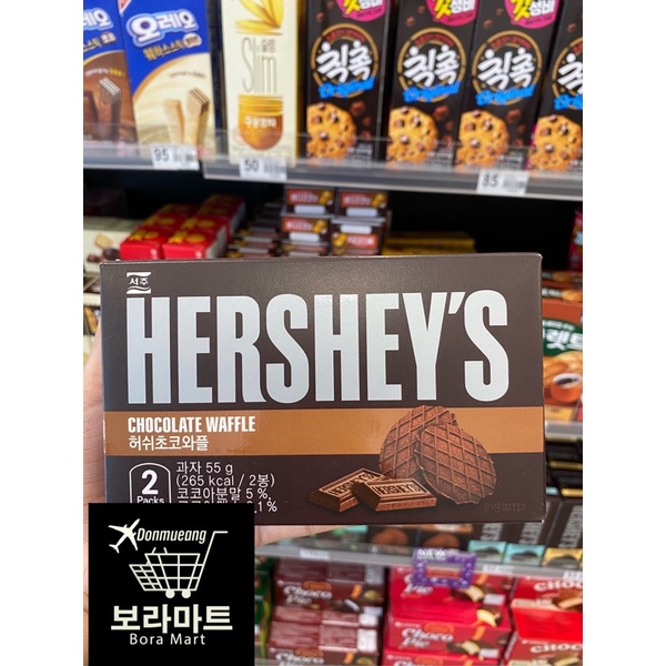 hershey-s-choco-waffle-เฮอร์ชี่ช็อคโกแลตวาฟเฟิล