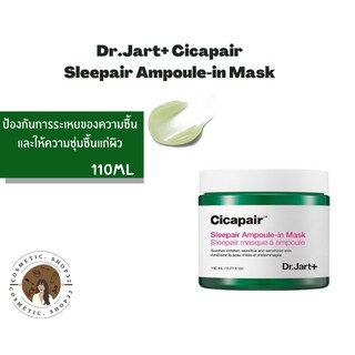 พร้อมส่ง Dr.Jart+ Cicapair Sleepair Ampoule-in Mask 110ml