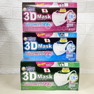 (กล่อง 100ชิ้น) UNICHARM 3D MASK ยูนิชาร์ม ทรีดี มาสก์ หน้ากากอนามัยสำหรับผู้ใหญ่ Size M หน้ากากอนามัย ป้องกัน PM 2.5