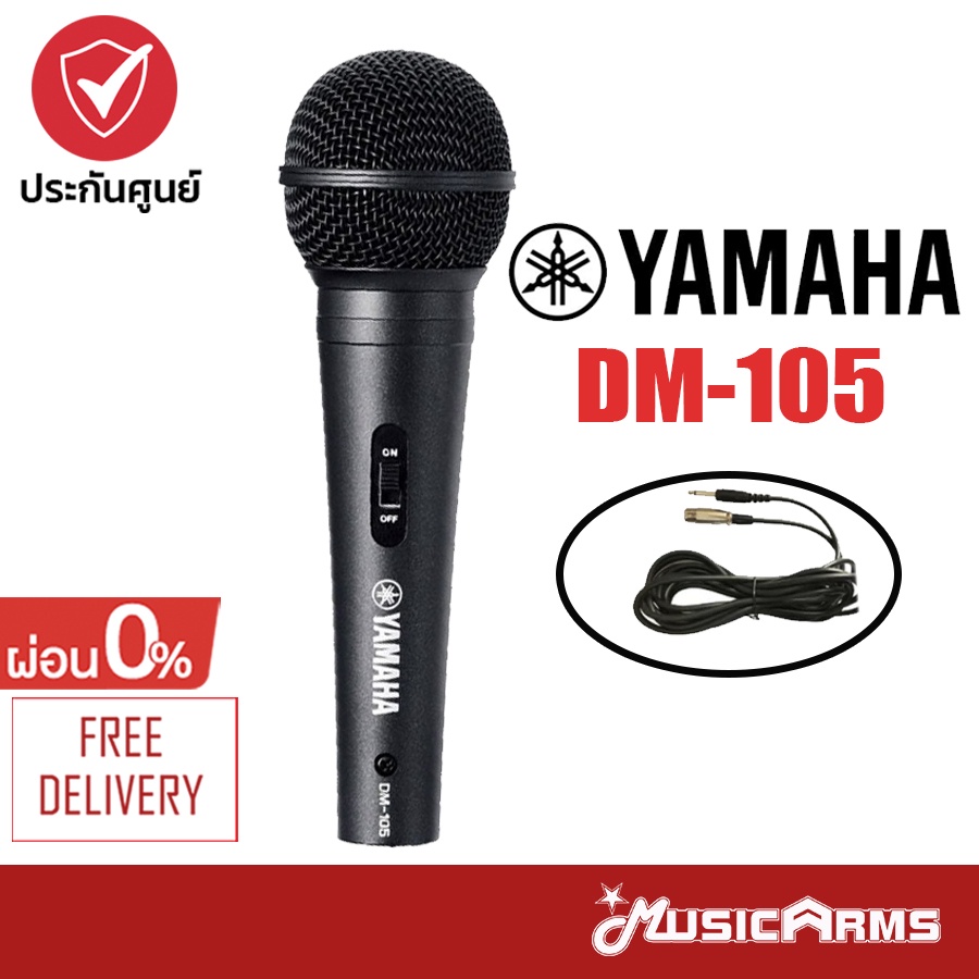 Yamaha DM105 ไมโครโฟนไดนามิค Dynamic microphone Music Arms Shopee Thailand