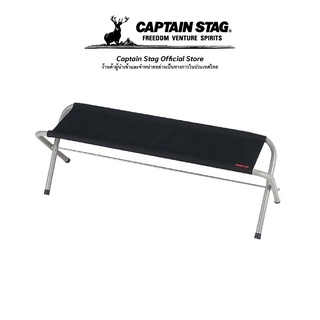 Captain Stag Gracia Folding Bench (Black) เก้าอี้แคมป์ปิ้งพกพา
