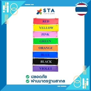 ภาพหน้าปกสินค้าASTA ป้ายบอกสี ตกแต่งห้อง สำหรับเด็ก ซึ่งคุณอาจชอบราคาและรีวิวของสินค้านี้