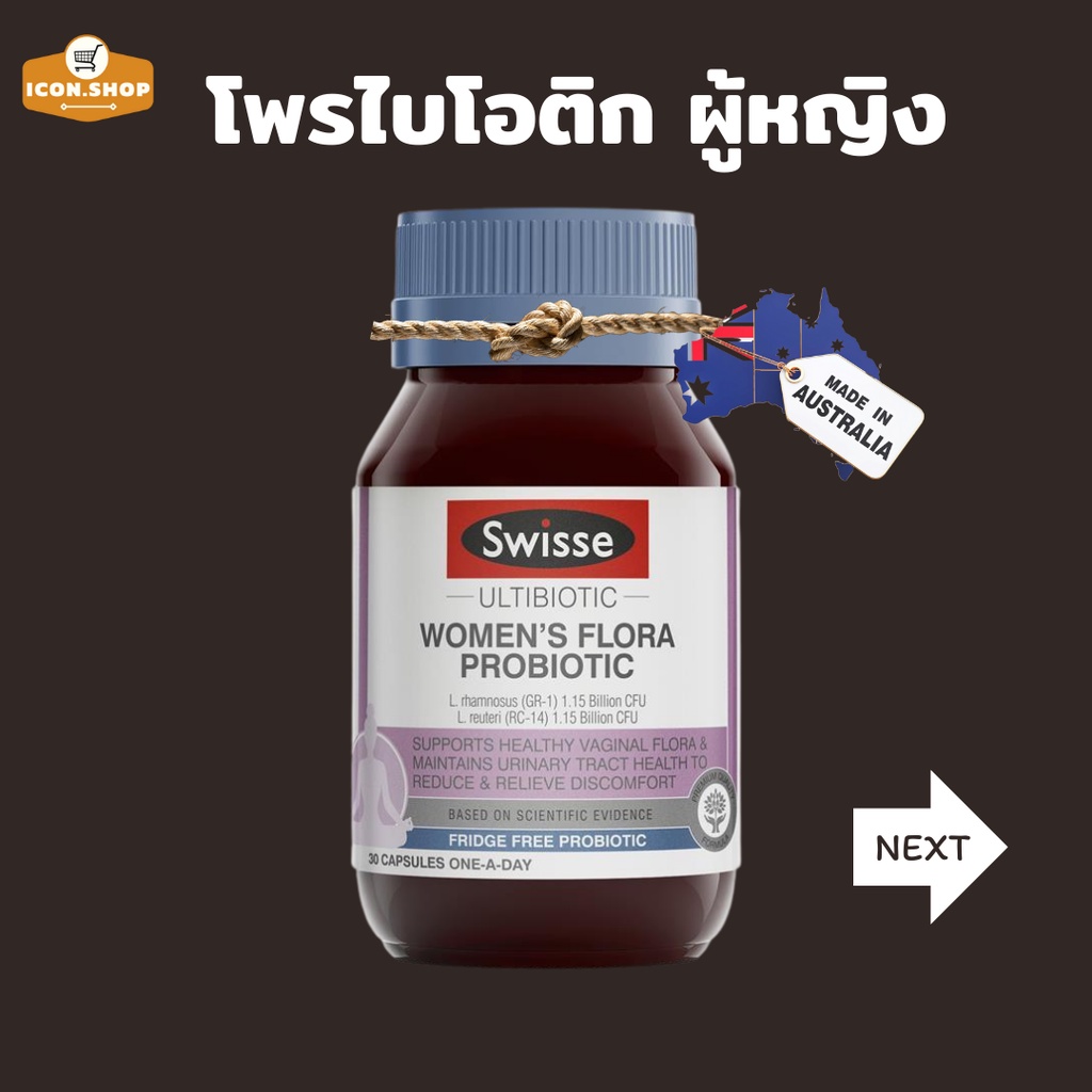 พร้อมส่ง-swisse-ultibiotic-womens-flora-probiotic-30-capsules-โพรไบโอติกบำรุงสำหรับผู้หญิง-exp-05-2023