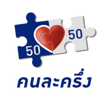 ป้ายไวนิล-คนละครึ่ง-เพิ่มกำลังซื้อ-ขนาด-50x80-cm-ใช้หมึกรุ่นพิเศษกว่าร้านทั่วไป-เจาะตาไก่ทุกป้าย-ราคาถูก