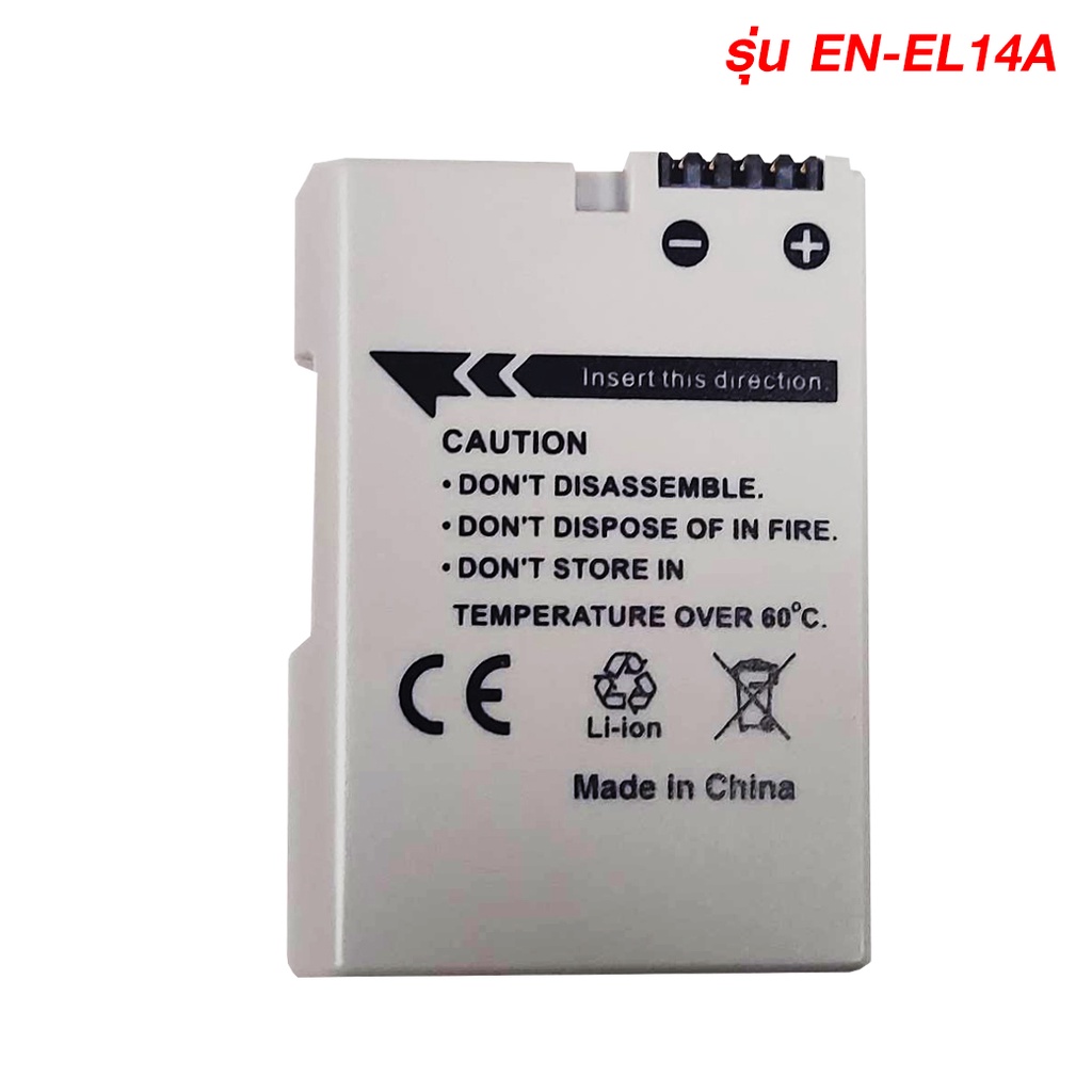 shutter-b-extra-capacity-battery-en-el14a-nikon-แบตเตอรี่-กล้อง