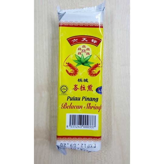 กะปิเบลาแคน-150gm-ปีนังปีนัง-halal-เบลาแคนพร้อม