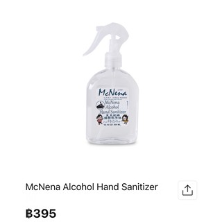 แมคนีน่า แอลกอฮอล์ แฮนด์ ซานิไทเซอร์: แอลกอฮอล์ 95% ทำความสะอาดมือ
