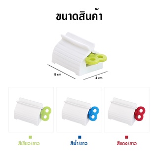 ภาพขนาดย่อของภาพหน้าปกสินค้าพร้อมส่งthaisweet/ ที่รีดยาสีฟัน ที่บีบยาสีฟัน ที่รีดหลอดยาสีฟัน ที่รีดโฟมล้างหน้า อุปกรณ์บีบหลอด จากร้าน thaisweet_home บน Shopee ภาพที่ 8
