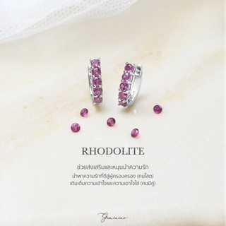 สินค้า Geminine Jewelry - ต่างหูเงินแท้ 925 ชุบทองคำขาว ต่างหูพลอยแท้ - พลอยมงคล Rhodolite เสริมความรัก 💖