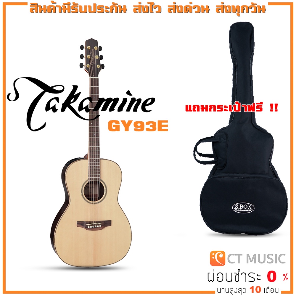 takamine-gy93e-กีตาร์โปร่ง