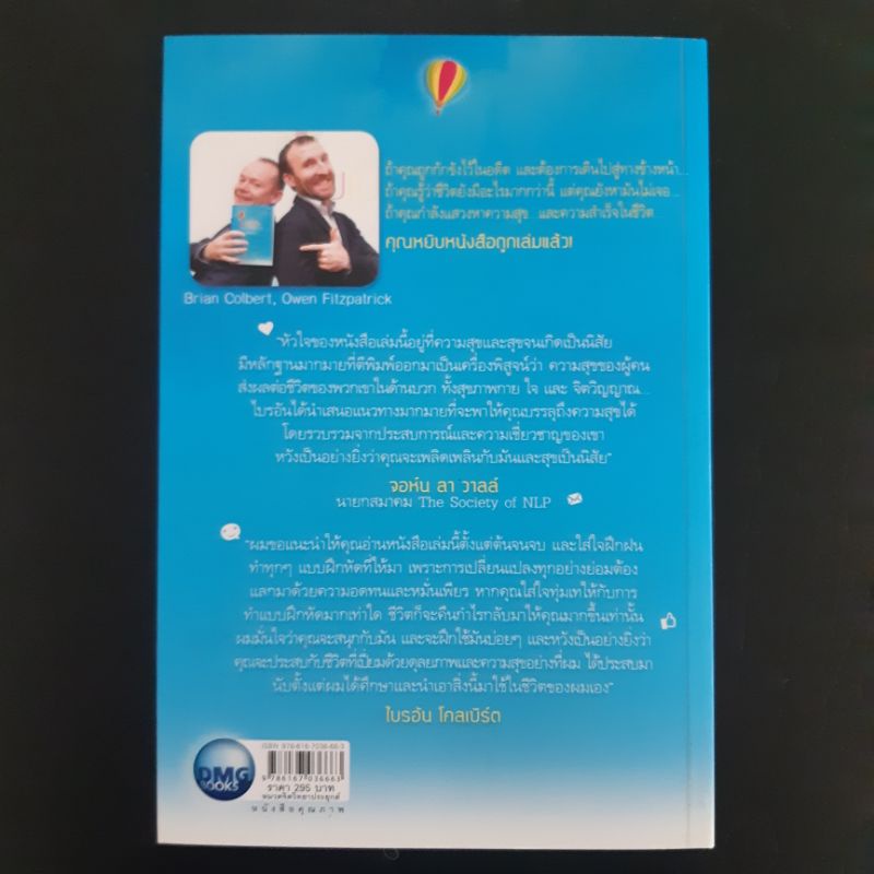 หนังสือมือสอง-สุขเป็นนิสัย