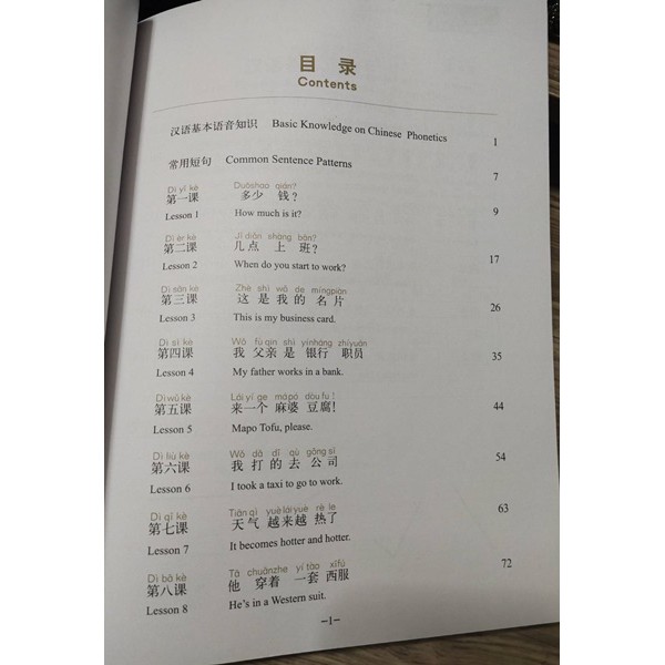 ภาษาจีนธุรกิจ-new-silk-road-business-chinese-ระดับต้น-หนังสือ-ภาษาจีน-จีนธุรกิจ-เรียนภาษาจีน