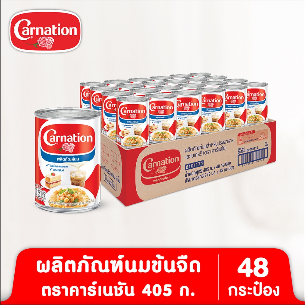 ผลิตภัณฑ์นมสำหรับปรุงอาหารและเบเกอรี-ตรา-คาร์เนชัน-405-ก-48-กระป๋อง